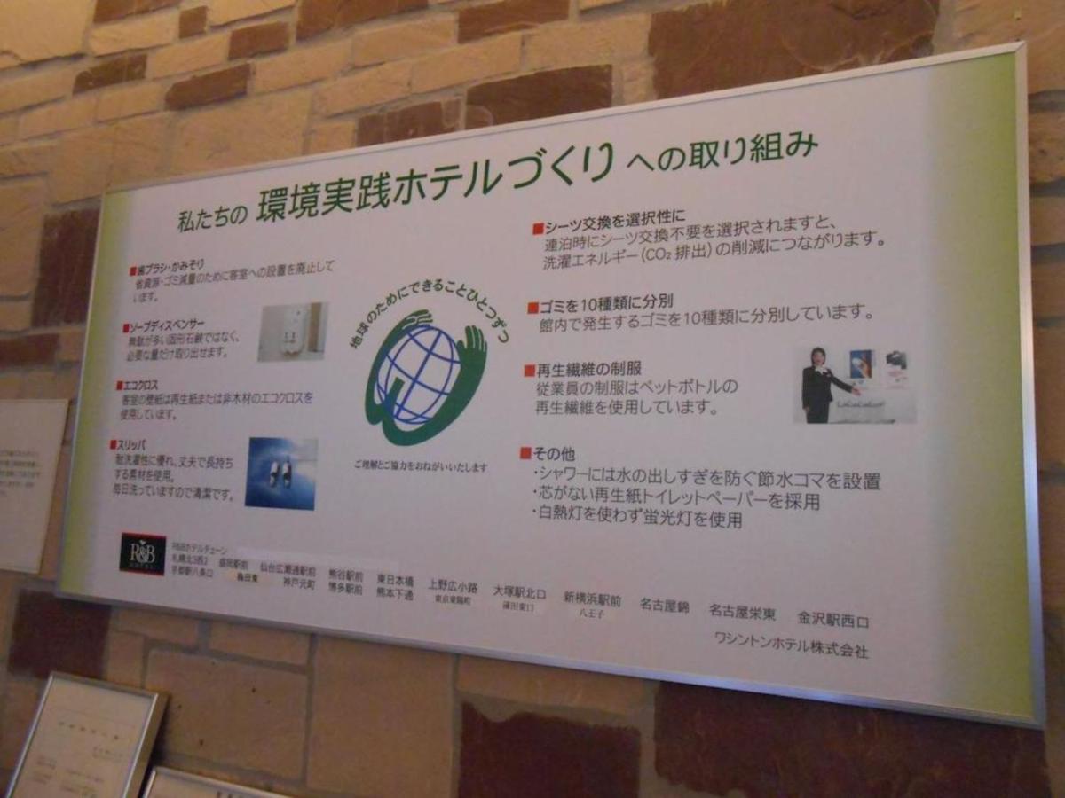 R&B Hotel Nagoya Sakae Higashi - Vacation Stay 40507V Bagian luar foto